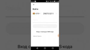 Как зайти на свой старый аккаунт в лайк если вы не помните пароль