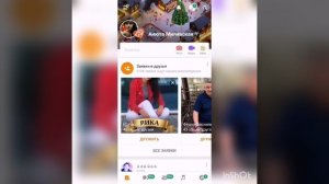 Как отключить видео звонки в Одноклассники.