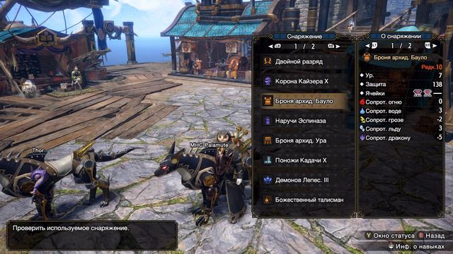 MONSTER HUNTER RISE SUNBREAK Парные клинки Элемент билд смотреть онлайн