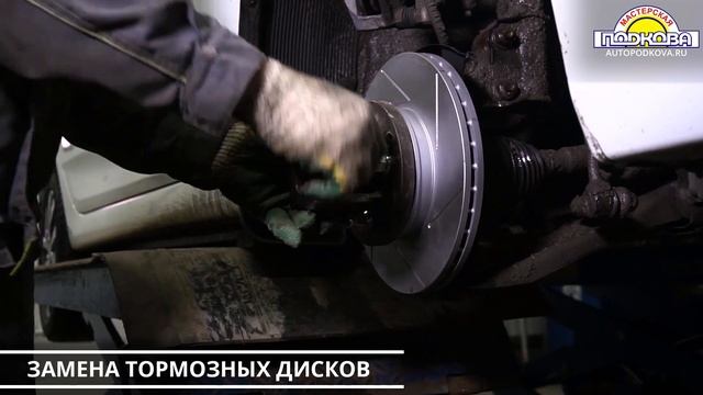 Замена тормозных дисков смотреть онлайн