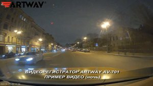 Artway AV-701 пример видео ночь