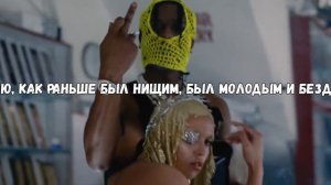 A$AP ROCKY FT FKA TWIGS - FUKK SLEEP/О ЧЕМ ЧИТАЕТ A$AP ROCKY - FUKK SLEEP ПЕРЕВОД НА РУССКОМ