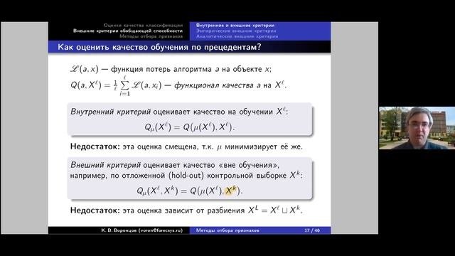 Математические основы машинного обучения. Лекция 8.