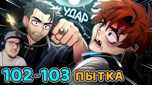 Последняя Реальность #102 - 103 ФИНАЛЬНАЯ ВСТРЕЧА - ГЛАВНЫЙ ЗЛОДЕЙ [Евсей] • Майнкрафт | Реакция