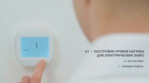 HMI WING EC - Настройки контроллера