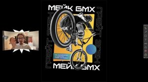 Разбор теории плаката, 3 выпуск