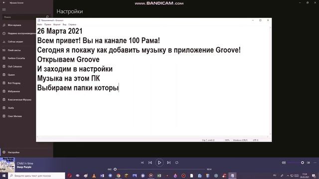 Как добавить музыку в приложение Groove в Windows 10? Windows-Инструкции