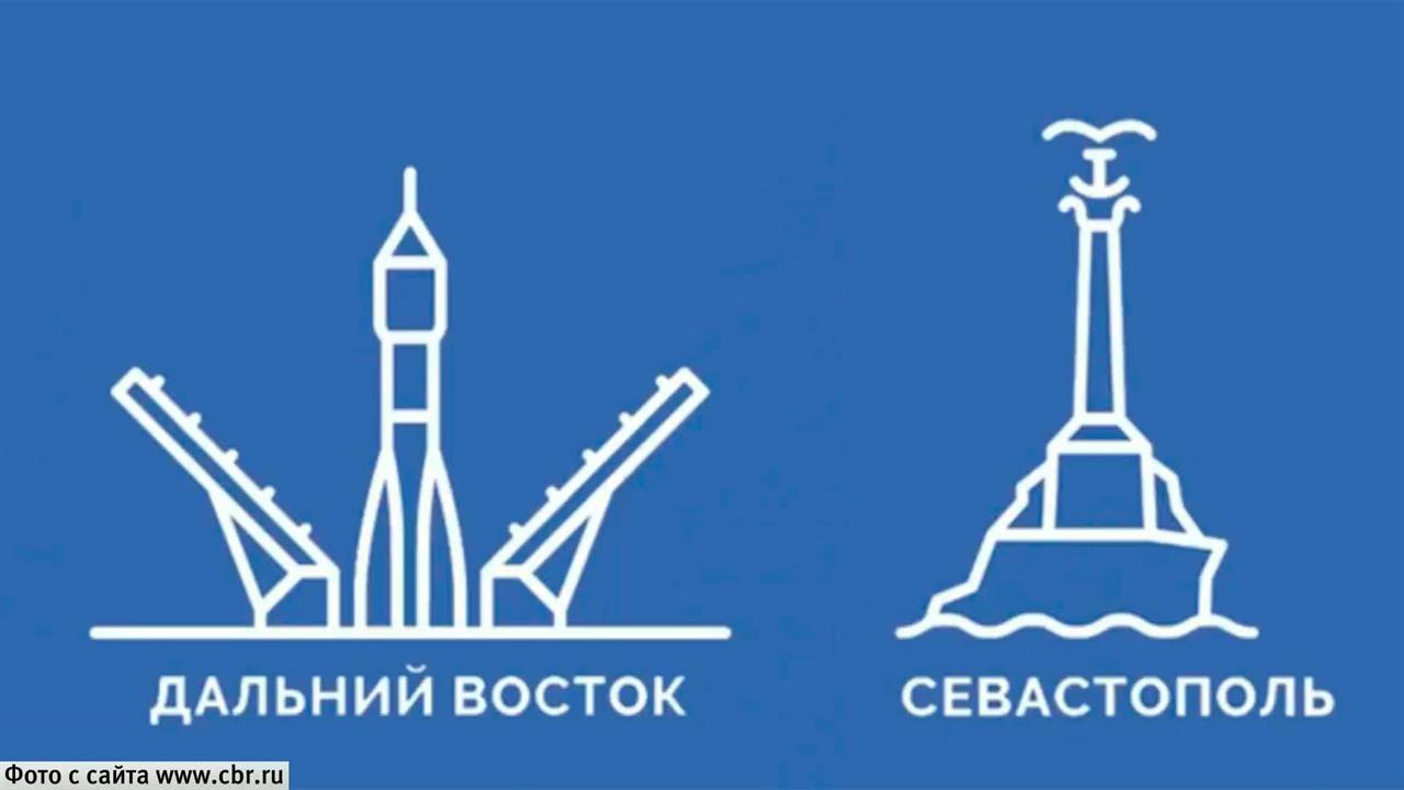 На новых российских банкнотах разместят достопримечательности Крыма и Дальнего Востока