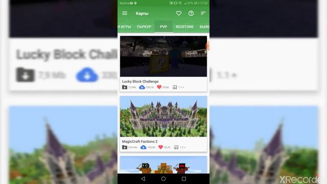 Как скачать карту на майнкрафт пе смотреть онлайн