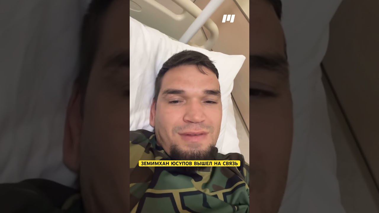 ЗЕМИМХАН Юсупов вышел на связь #ufc #мма #mma #бокс #новостимма #бой #boxing