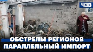 Шесть регионов подверглись нападению беспилотников и обстрелам