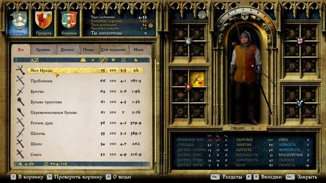 ?лучшее, мощное топ оружие в Ратае в Kingdom Come: Deliverance