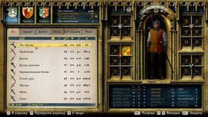 ?лучшее, мощное топ оружие в Ратае в Kingdom Come: Deliverance