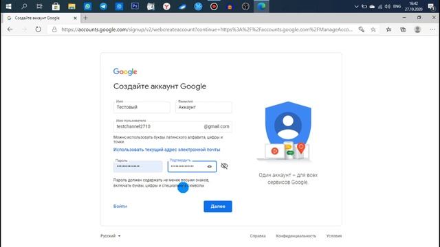 КАК СОЗДАТЬ ГУГЛ(Google) АККАУНТ БЕЗ НОМЕРА ТЕЛЕФОНА И ПОЧТЫ MAIL? 2020