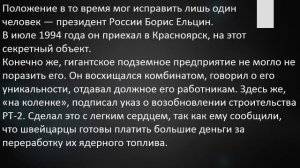 Тоннель под Енисеем