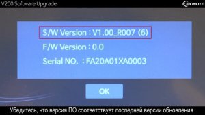 Обновление программного обеспечения флуориметрического анализатора Vcheck V200