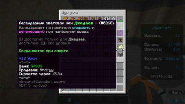 Как играть на Jedicraft Minecraft? (tutorial) смотреть онлайн