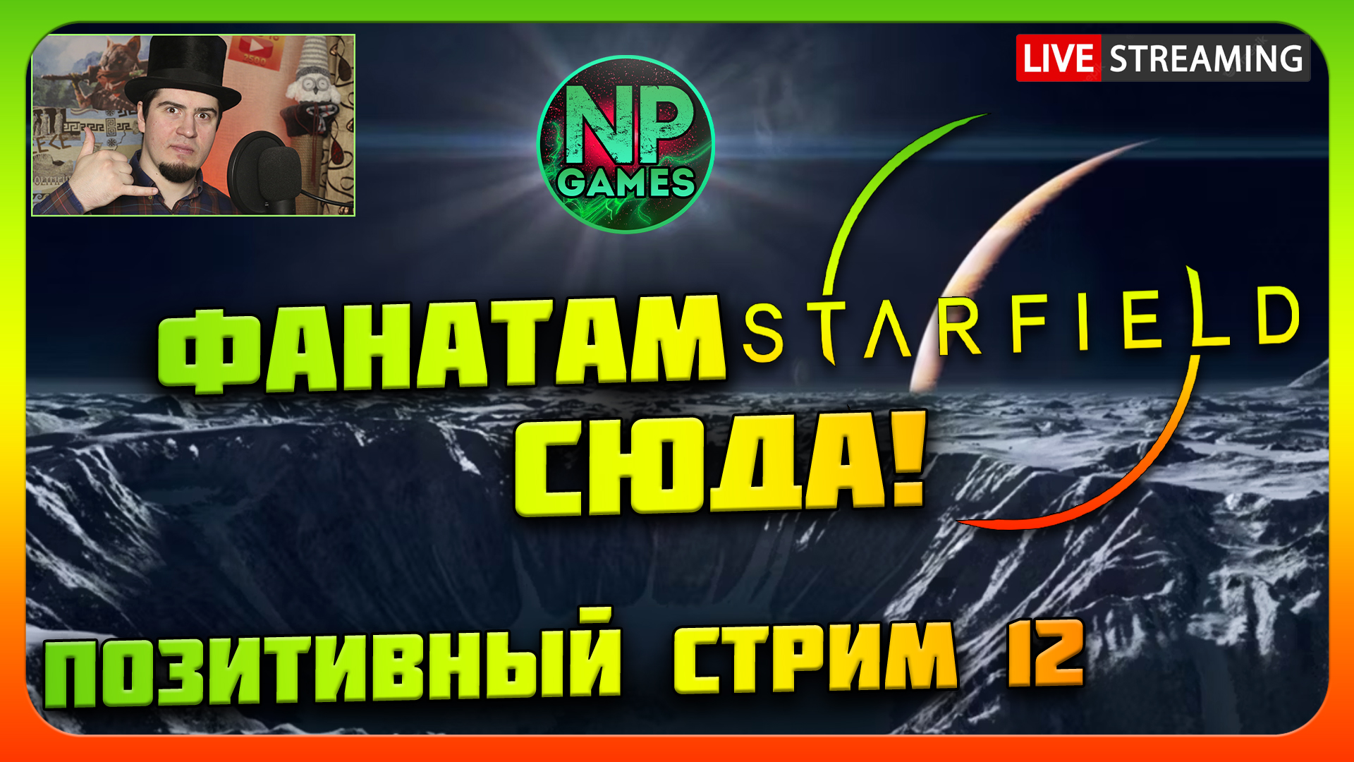 Всем привет! Starfield?ОТВЕТЫ НА ВОПРОСЫ Старфилд топ! и Мираж) смотреть онлайн