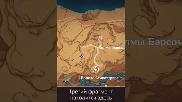 Genshin Impact. Монументальное исследование. Фрагмент надписи Хварны.