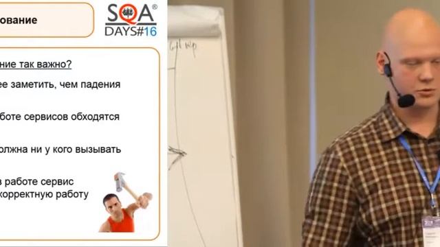 Тестирование совсем черного ящика QA для Windows сервисов смотреть онлайн