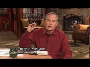 24. Как найти, следовать и исполнить волю Божью - Эндрю Уоммак