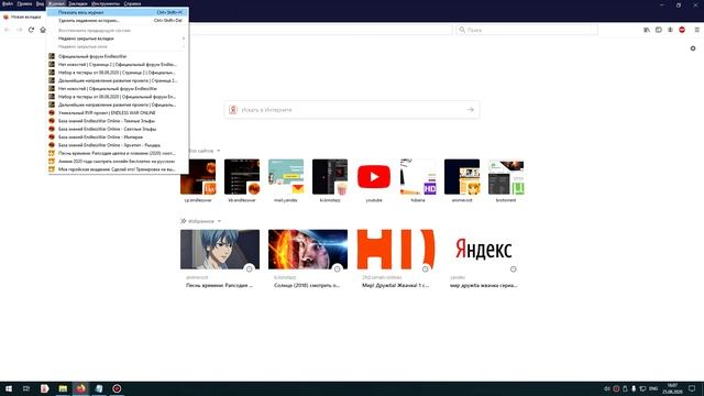 Как удалить историю браузера Мозила (Mozilla Firefox ) смотреть онлайн