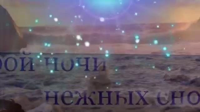 Доброго уютного вечера! Прекрасного продолжения дня!