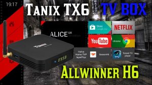 Отличная смарт тв приставка Tanix TX6 Android TV Box Allwinner H6 ALICE UX Ram 4GB + Rom 32GB Обзор