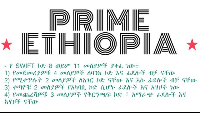 What is SWIFT CODE and wire transfer, good explanation. смотреть онлайн