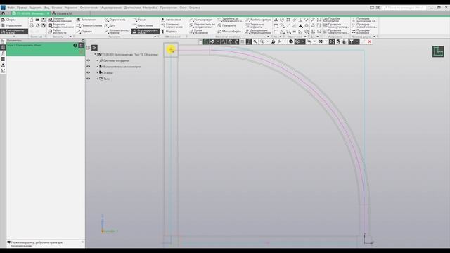 Металлоконструкции в компас 3d v20 смотреть онлайн