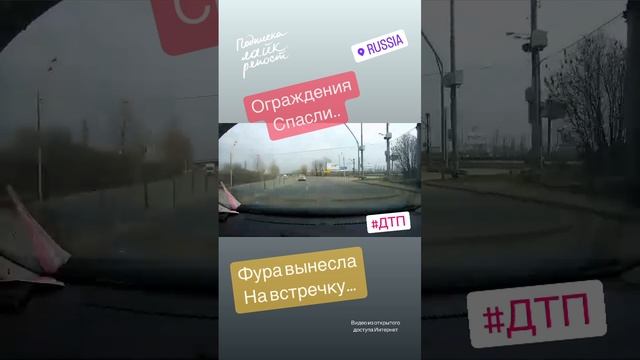 #ДТП как защититься,  от бездумной езды #автоинструктор #автошкола #дтп #авто #пдд