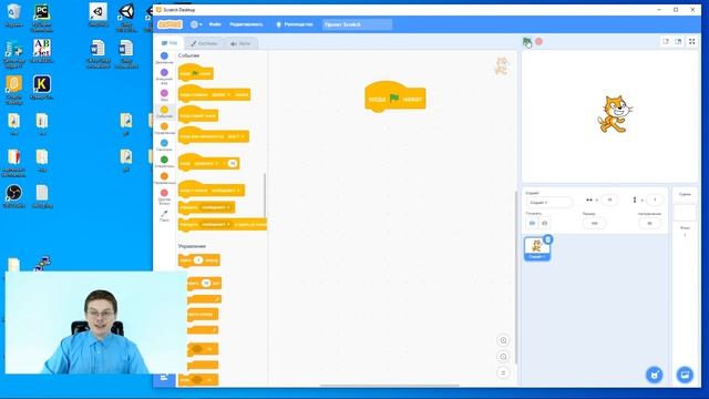 Уроки Scratch / Рисуем на экране