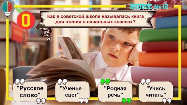 УЗНАЙ НАСКОЛЬКО ТЫ УМЁН И ЭРУДИРОВАН/ТЕСТ НА ОБЩИЕ ЗНАНИЯ/Выпуск №30 #Игрыразума