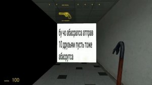 Убегаем от некст ботов!  в Garry's mod!