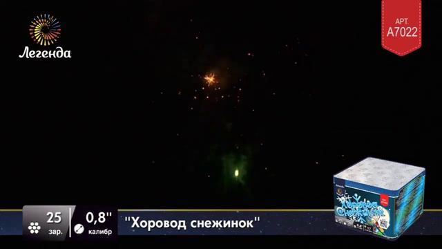 хоровод