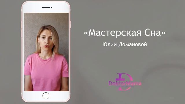 Отзыв о курсе "Мастерская сна" от ученицы Екатерины Устиновой смотреть онлайн