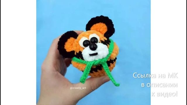 МК по вязанию амигуруми Тигрёнок крючком. Автор: Ирина Артемова