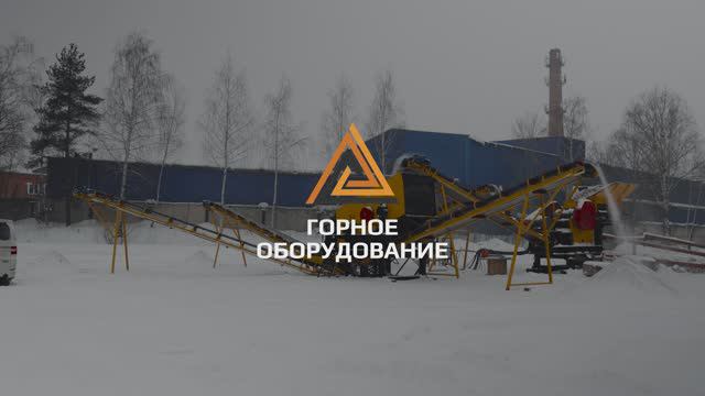 Комплекс для дробления, сортировки и утилизации газобетонных блоков
