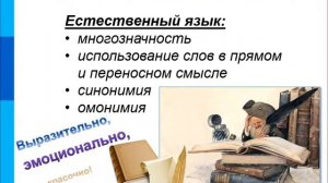 Знаковые информационные модели