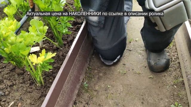 Наколенники для работы в саду / Наколенники садовые