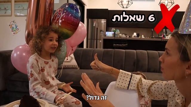 מסיבת יום הולדת 7 למיה! הפתעה מטורפת смотреть онлайн