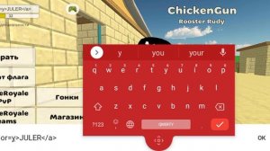 как сделать радужный ник в чикен Ган?