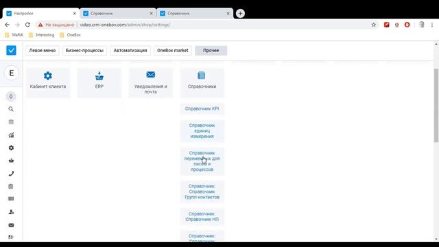 Работа со справочниками
