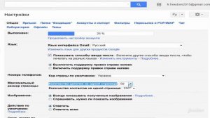 Как в Gmail.com поменять количество писем на странице