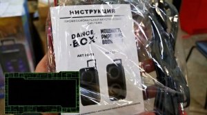 Новинка Eltronic Dance Box 500 20 08 1212 meirende едет в Отрадный для Максима Вячеславовича