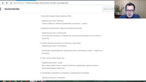 УБЕРИ ЛИШНЕЕ - ТЕСТ НА ИСКЛЮЧЕНИЕ ПОНЯТИЙ
