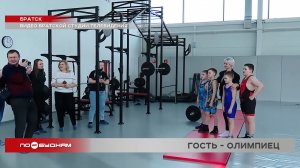 Олимпийская чемпионка Светлана Хоркина встретилась с начинающими спортсменами в Братске