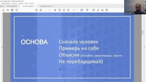 Онлайн-семинар «Инклюзивность: Этика общения» (Спикер: Алексей Игнатенко)