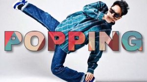 Popping music ? | Попинг музыка ? | Музыка для танцев | 2018