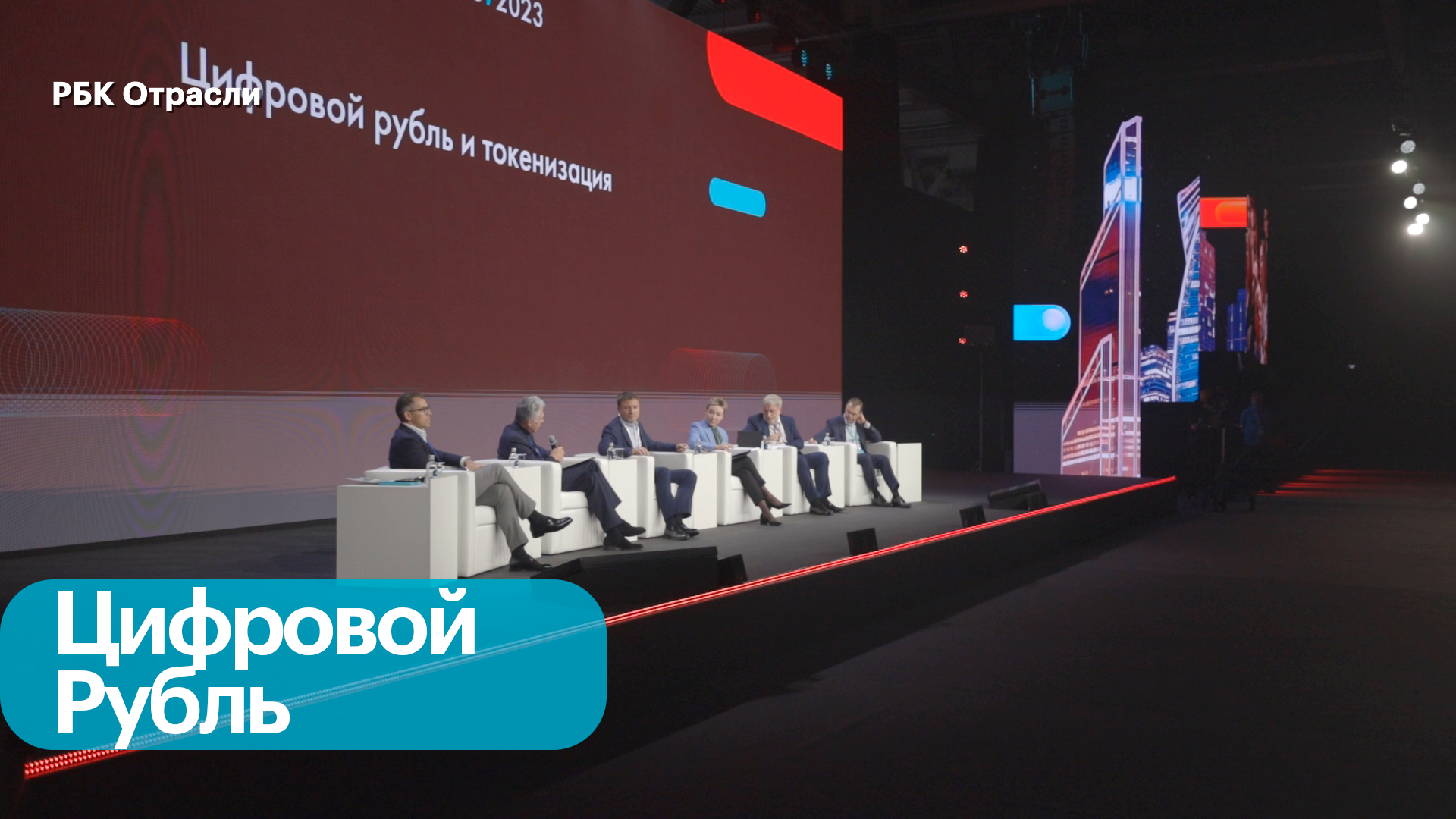 Цифровой рубль. Первые итоги